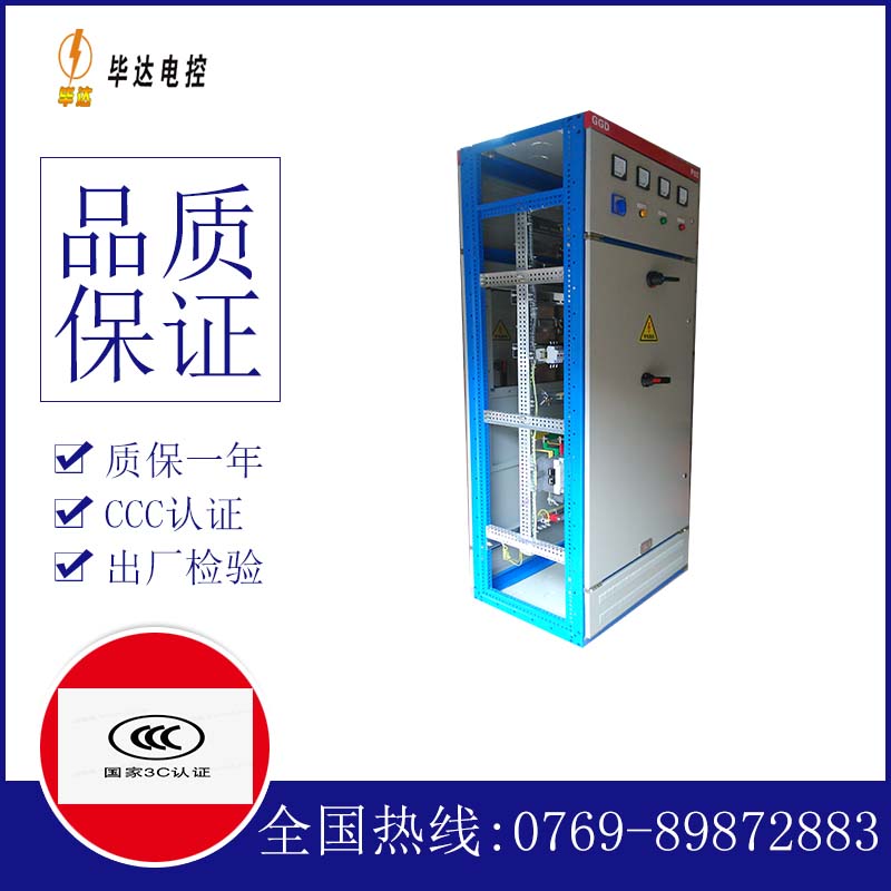 华安GGD固定式开关柜